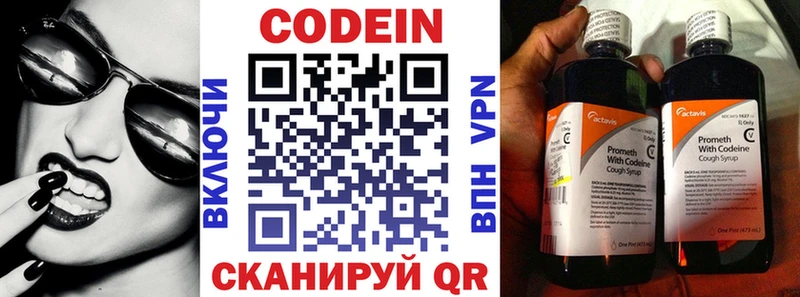 Codein Purple Drank  KRAKEN ТОР  Абдулино  цена наркотик 