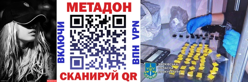 Метадон мёд как найти наркотики Абдулино