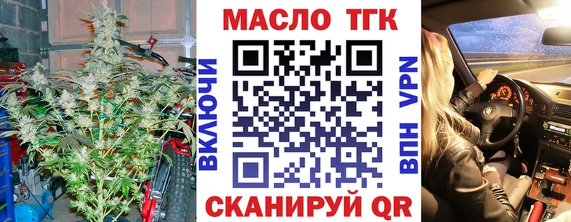 ТГК концентрат где найти наркотики Абдулино